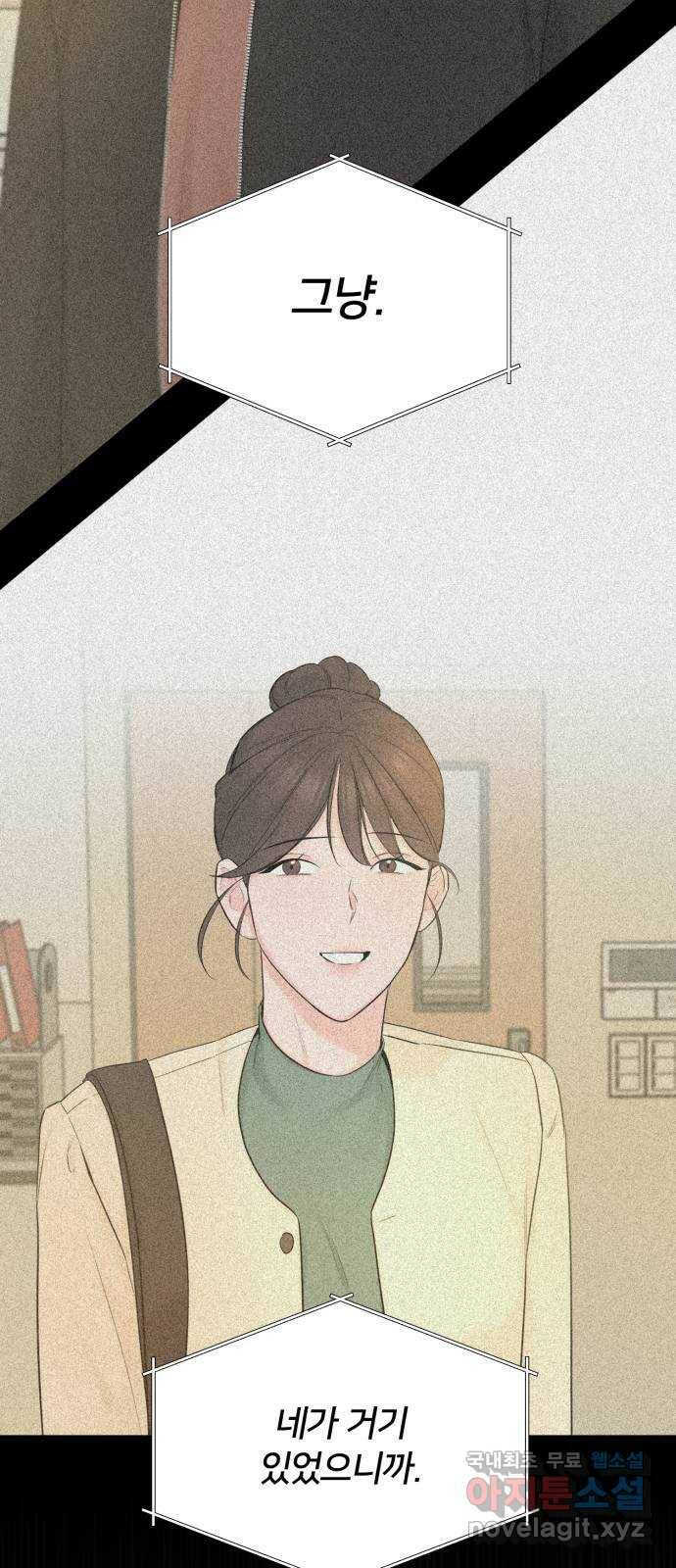 또 다른 사랑 50화 48