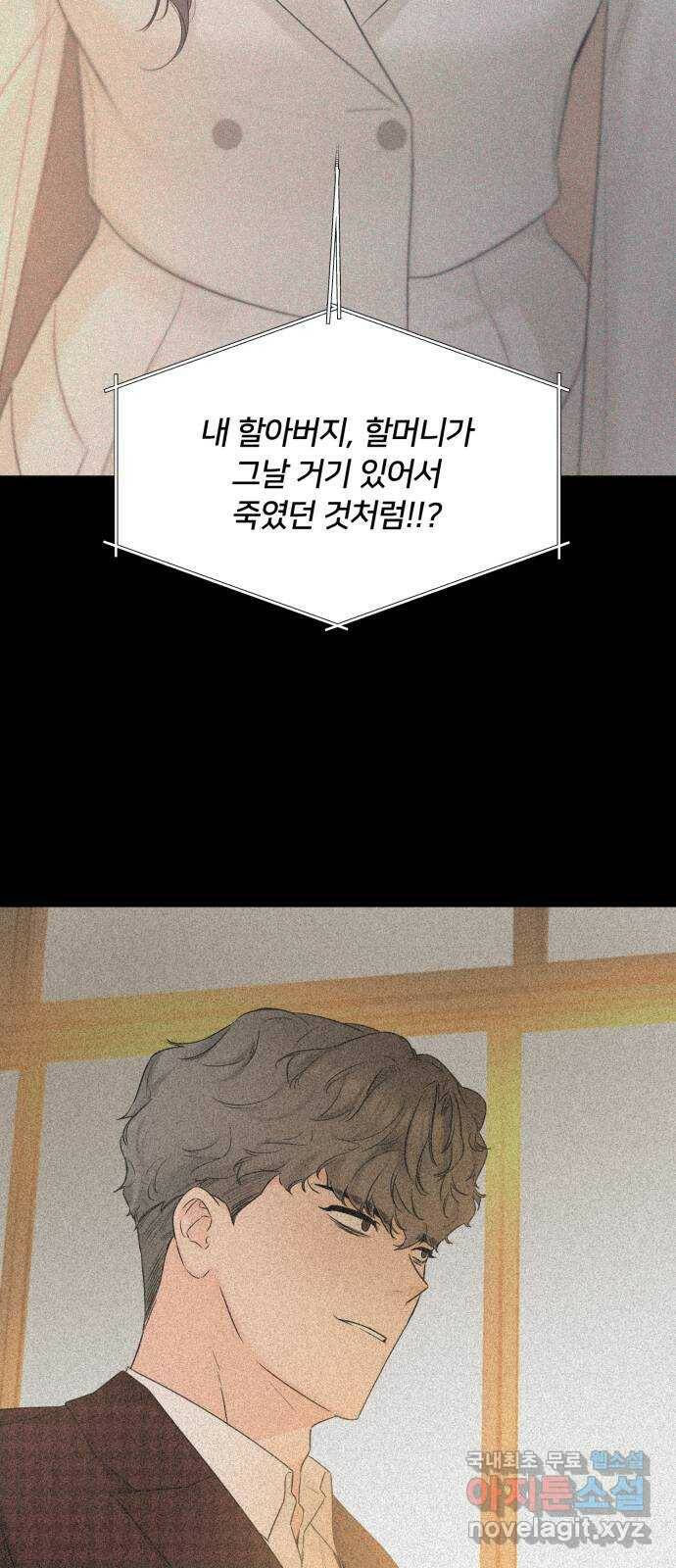 또 다른 사랑 50화 50