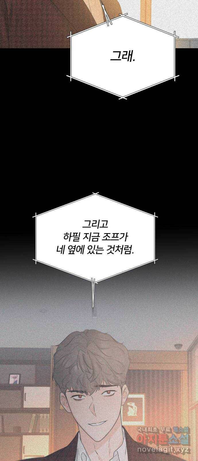 또 다른 사랑 50화 51