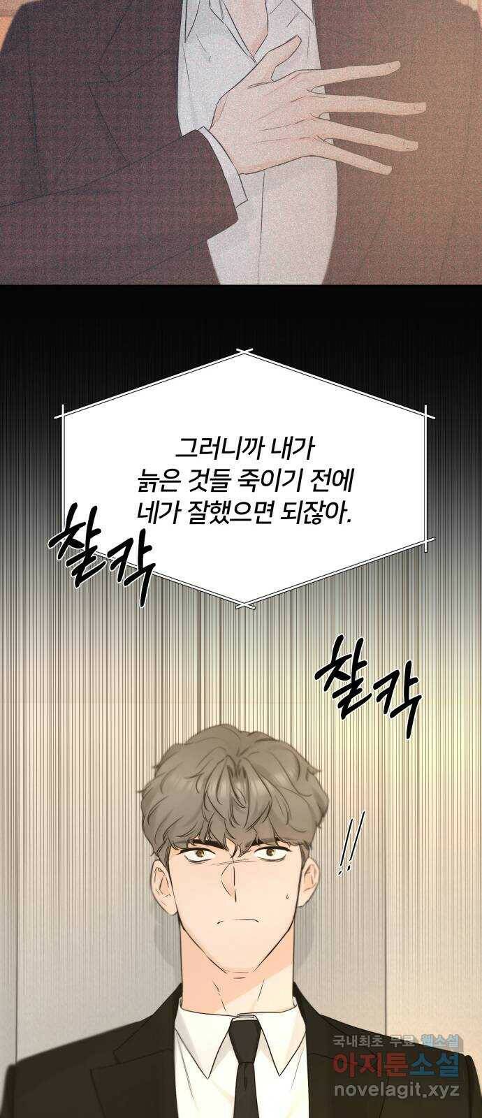 또 다른 사랑 50화 52