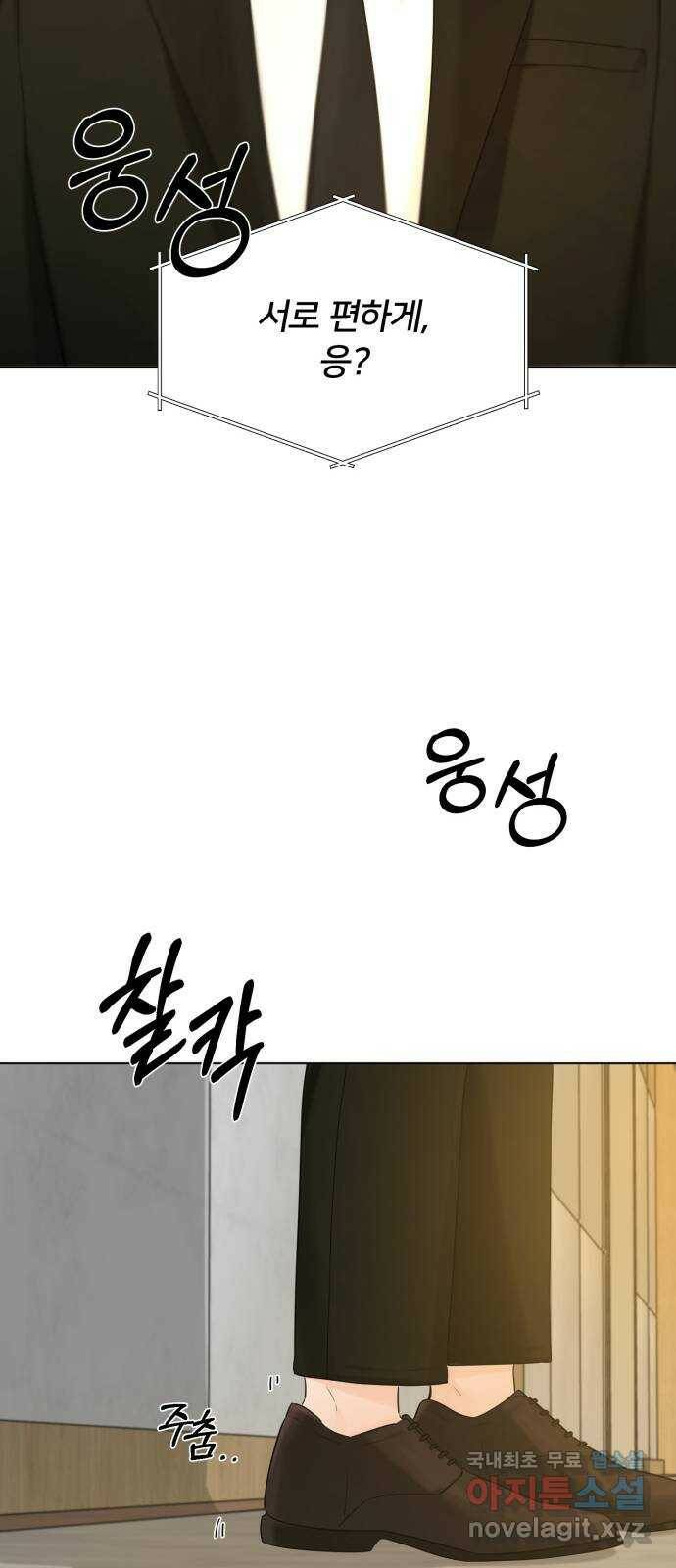 또 다른 사랑 50화 53
