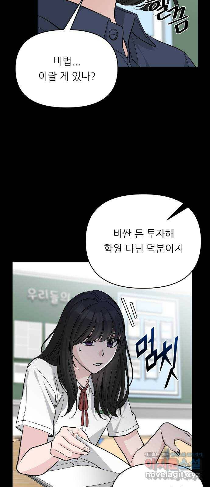 교환학생(네이버) 69화 3