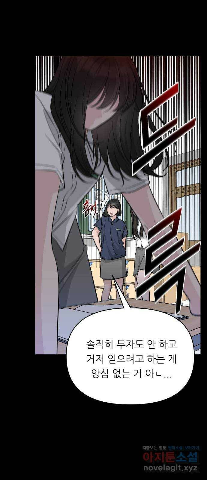 교환학생(네이버) 69화 5