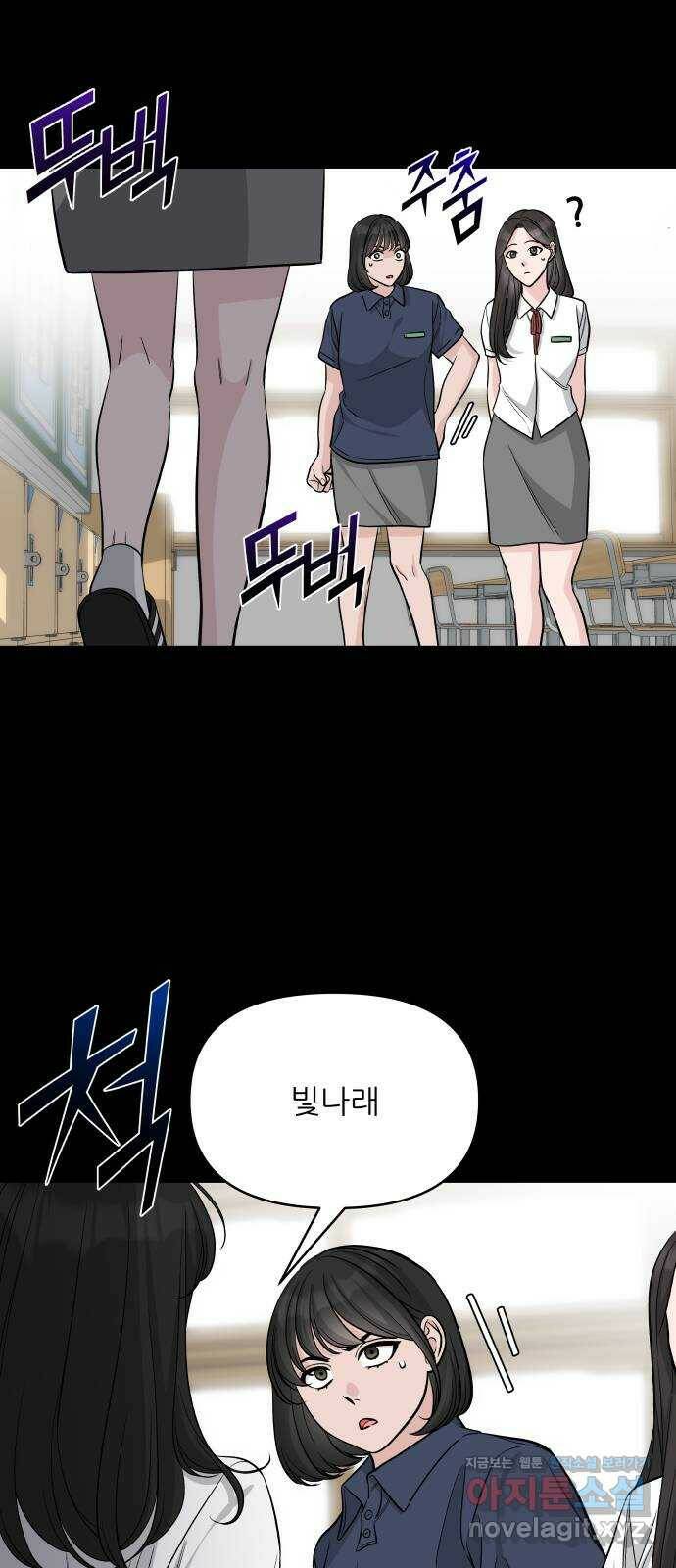 교환학생(네이버) 69화 6