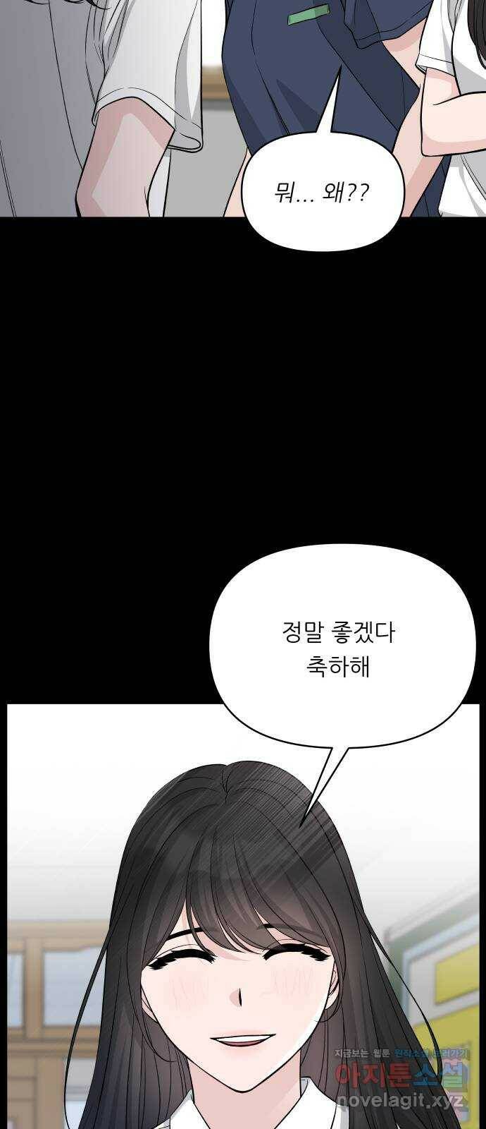 교환학생(네이버) 69화 7