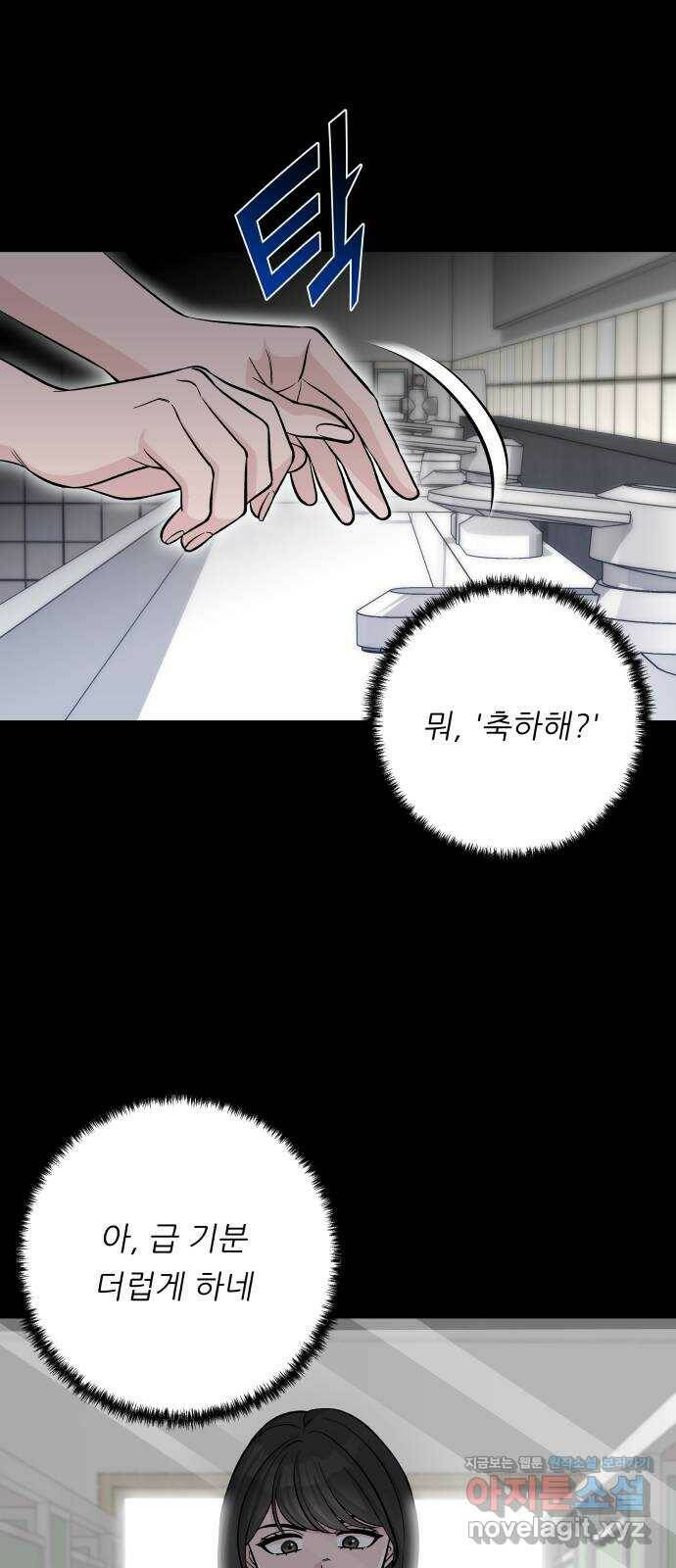 교환학생(네이버) 69화 9