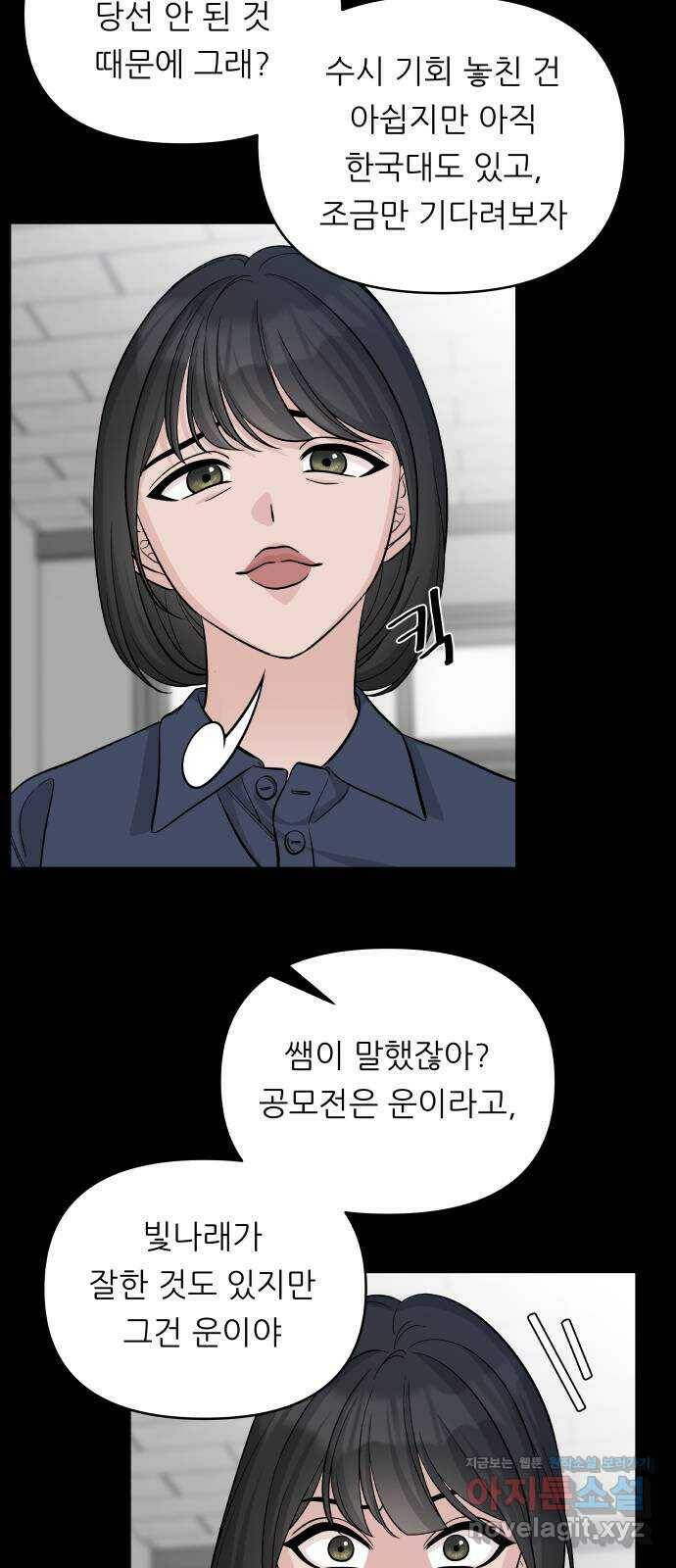 교환학생(네이버) 69화 13