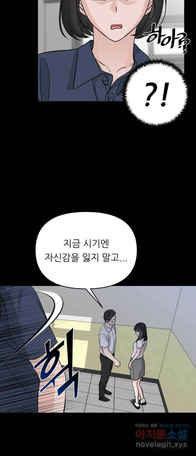 교환학생(네이버) 69화 14