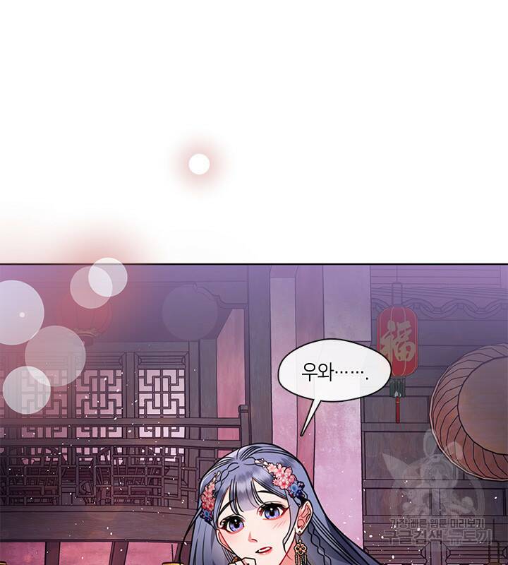 신부의 밤 33화 4