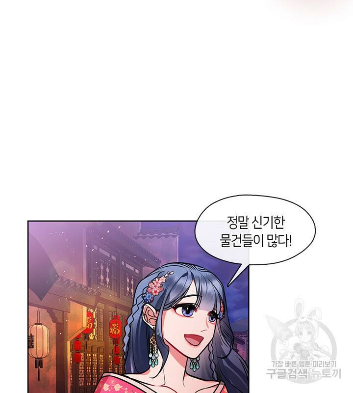 신부의 밤 33화 6
