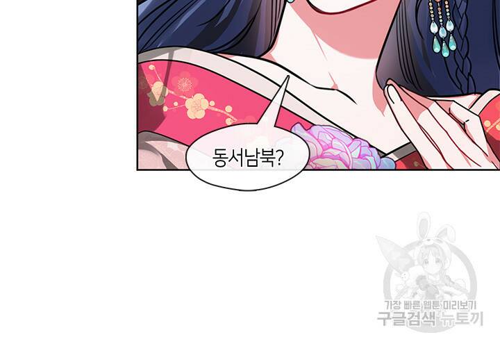 신부의 밤 33화 9