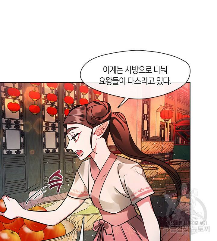 신부의 밤 33화 10
