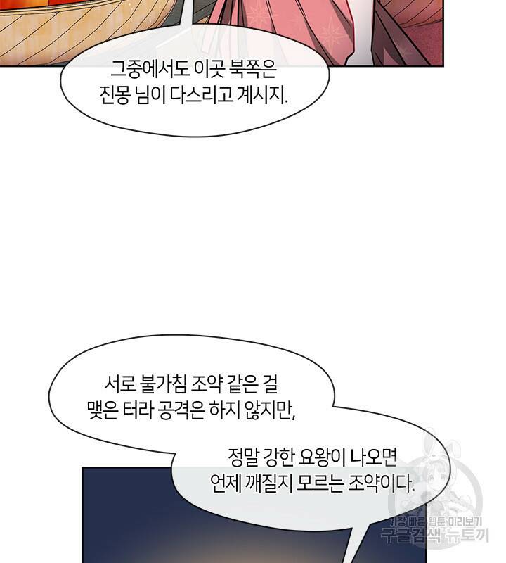 신부의 밤 33화 11