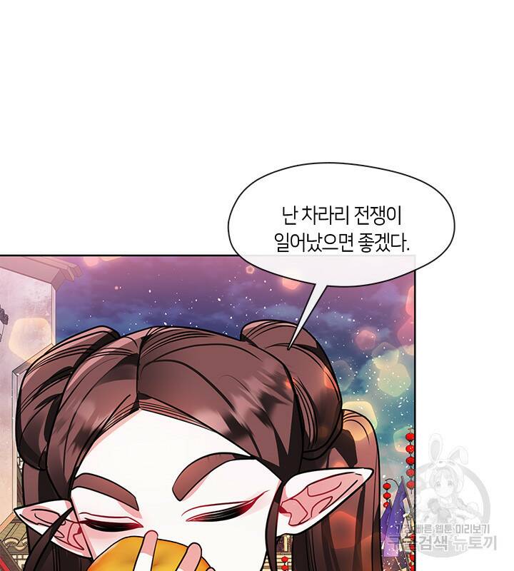 신부의 밤 33화 13