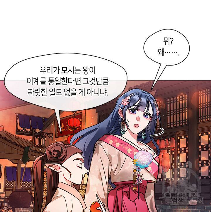신부의 밤 33화 15