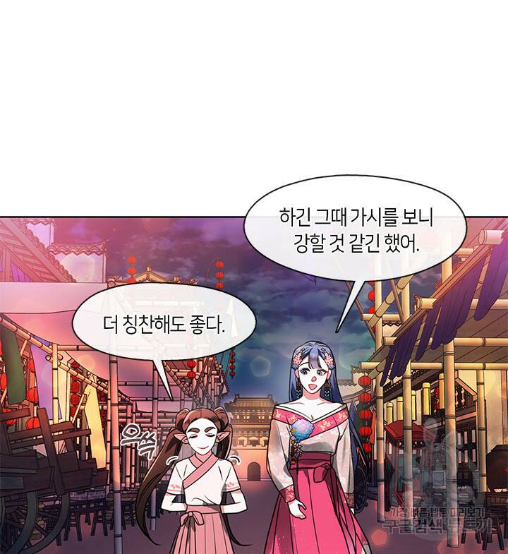 신부의 밤 33화 21