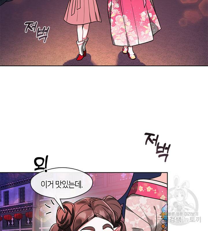 신부의 밤 33화 22