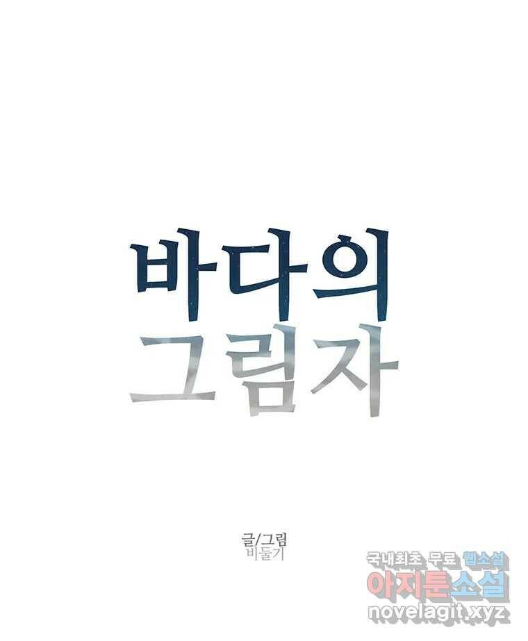바다의 그림자 029 1