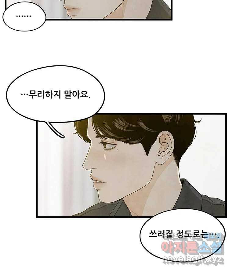 바다의 그림자 029 56