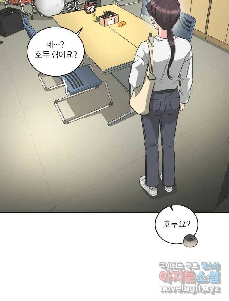 그녀의 앵무새 104화 지옥(1) 3