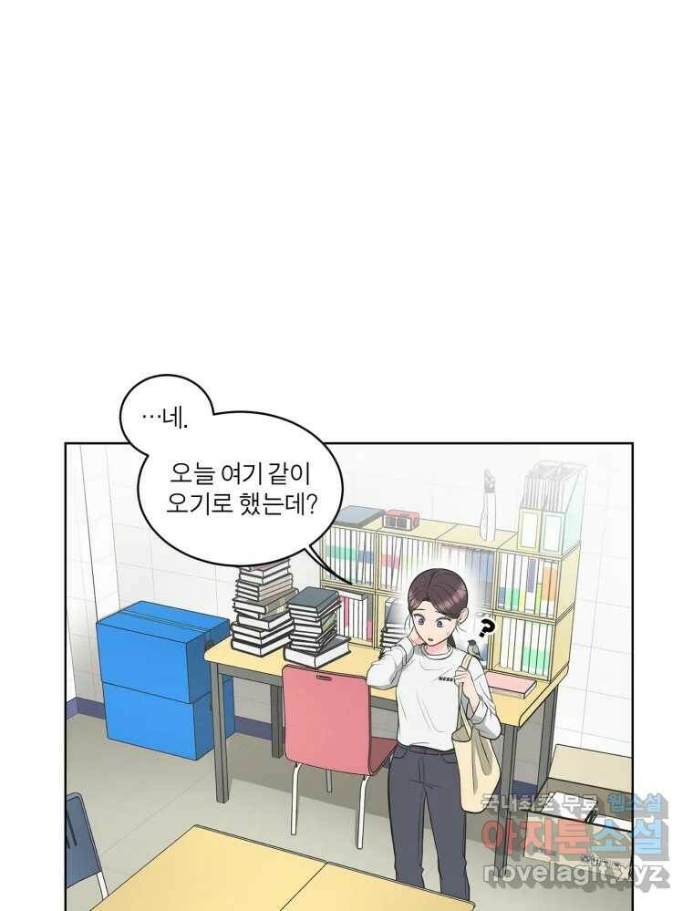 그녀의 앵무새 104화 지옥(1) 4