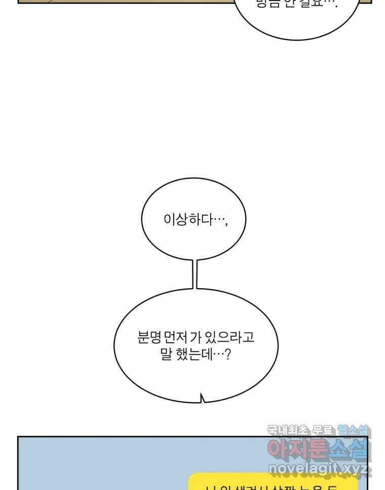 그녀의 앵무새 104화 지옥(1) 15