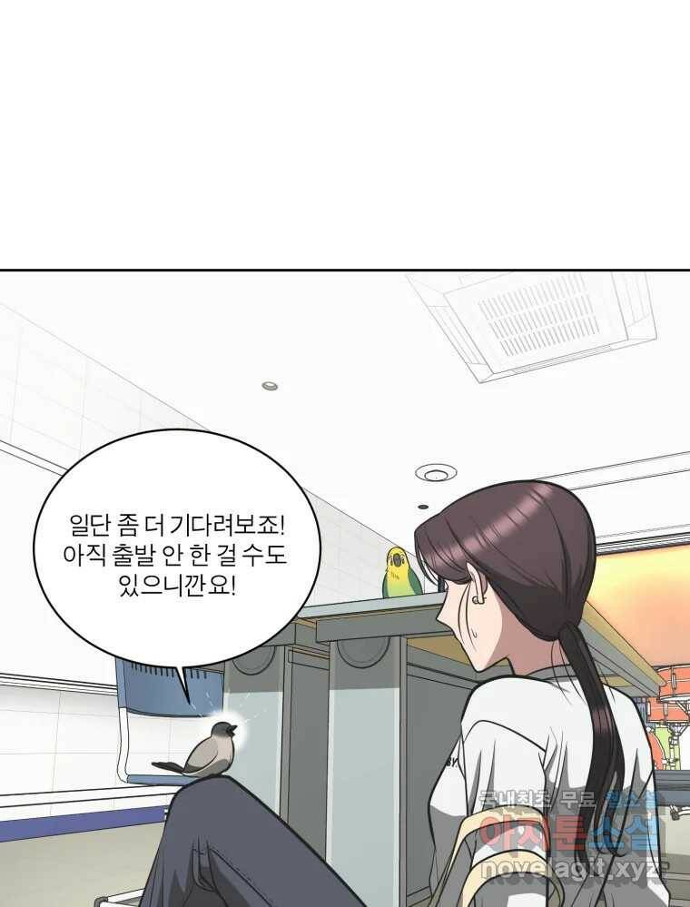 그녀의 앵무새 104화 지옥(1) 18