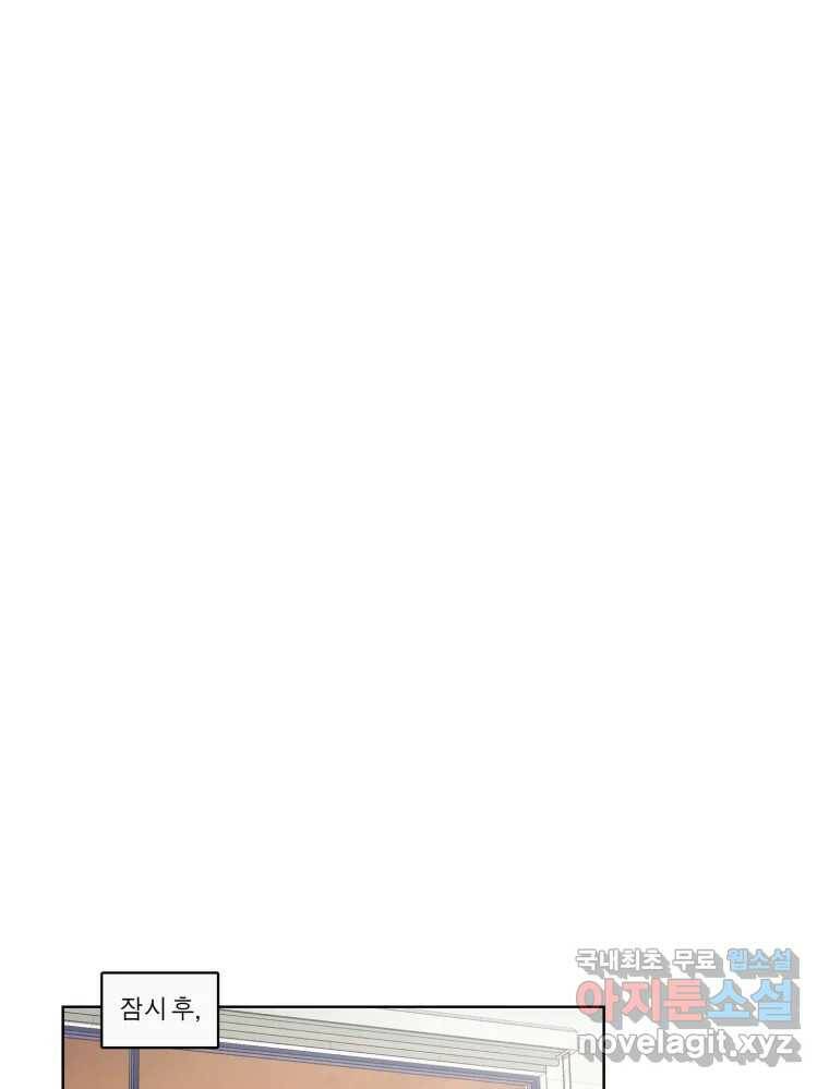 그녀의 앵무새 104화 지옥(1) 20