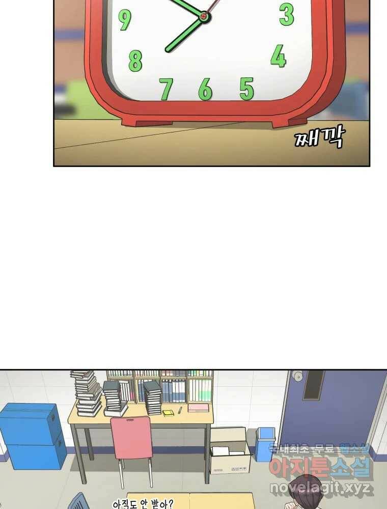 그녀의 앵무새 104화 지옥(1) 22