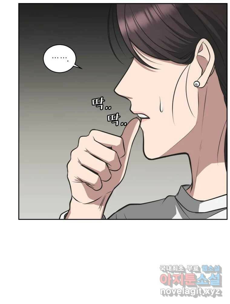 그녀의 앵무새 104화 지옥(1) 24