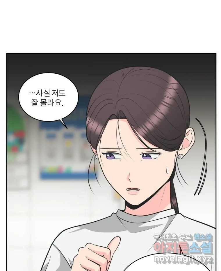 그녀의 앵무새 104화 지옥(1) 28