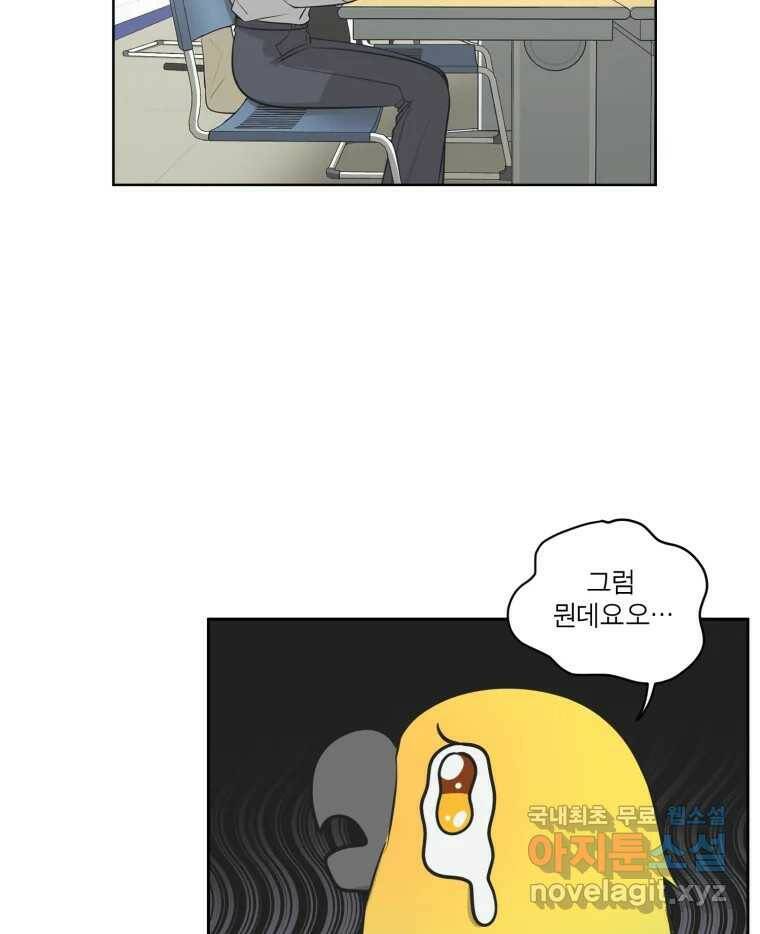 그녀의 앵무새 104화 지옥(1) 30
