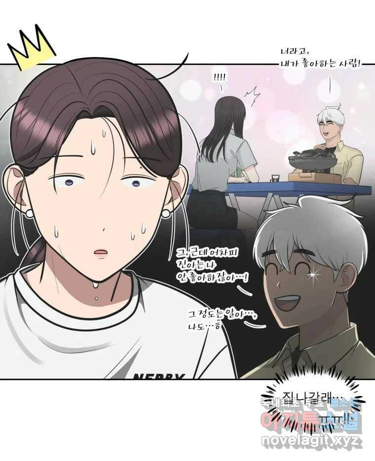 그녀의 앵무새 104화 지옥(1) 32