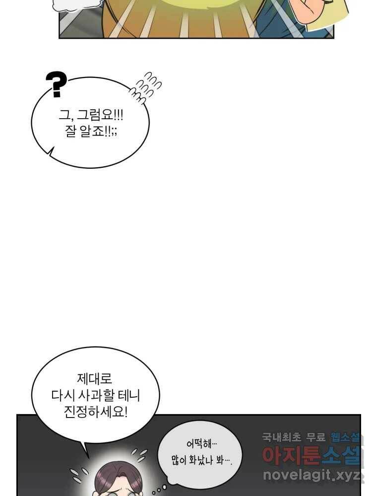 그녀의 앵무새 104화 지옥(1) 37
