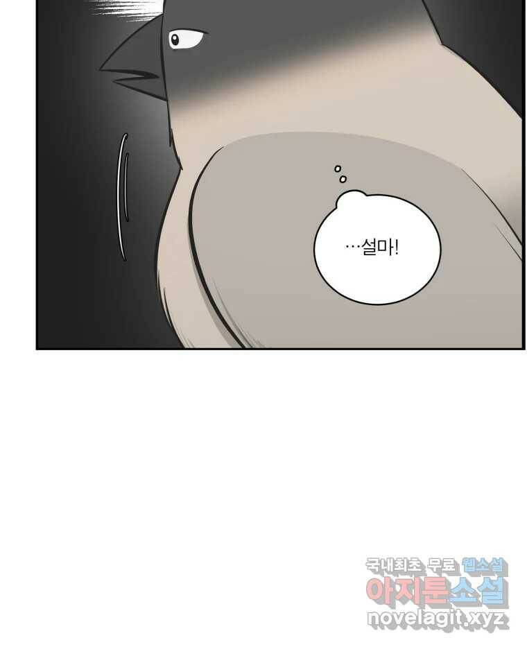 그녀의 앵무새 104화 지옥(1) 42