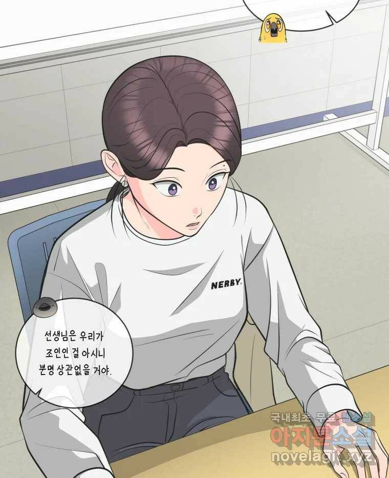 그녀의 앵무새 104화 지옥(1) 47