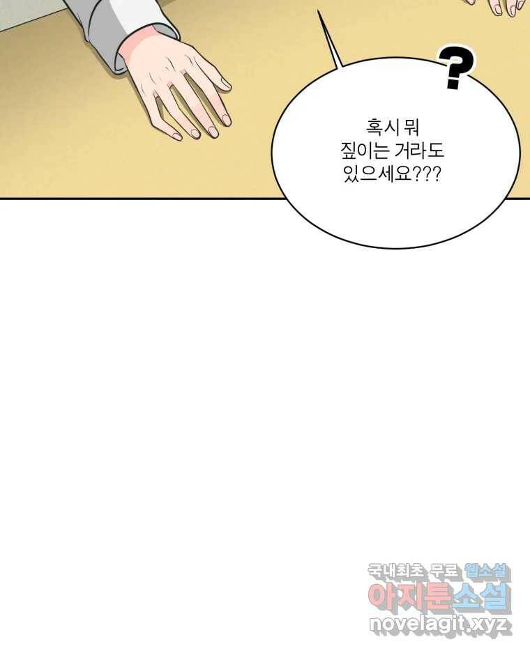 그녀의 앵무새 104화 지옥(1) 48