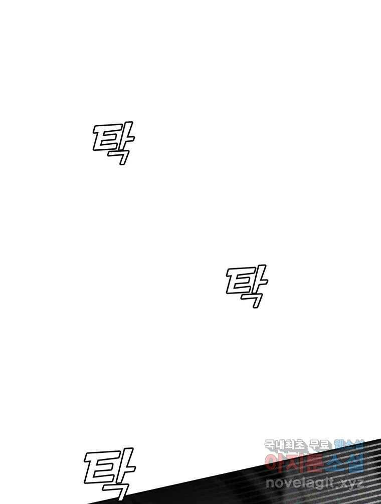 그녀의 앵무새 104화 지옥(1) 52