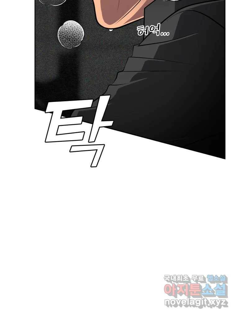 그녀의 앵무새 104화 지옥(1) 55
