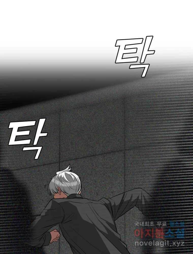 그녀의 앵무새 104화 지옥(1) 56