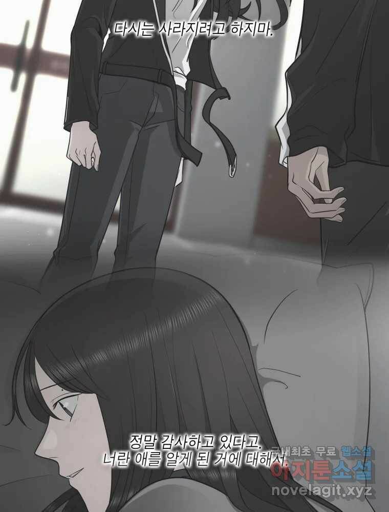 그녀의 앵무새 104화 지옥(1) 60