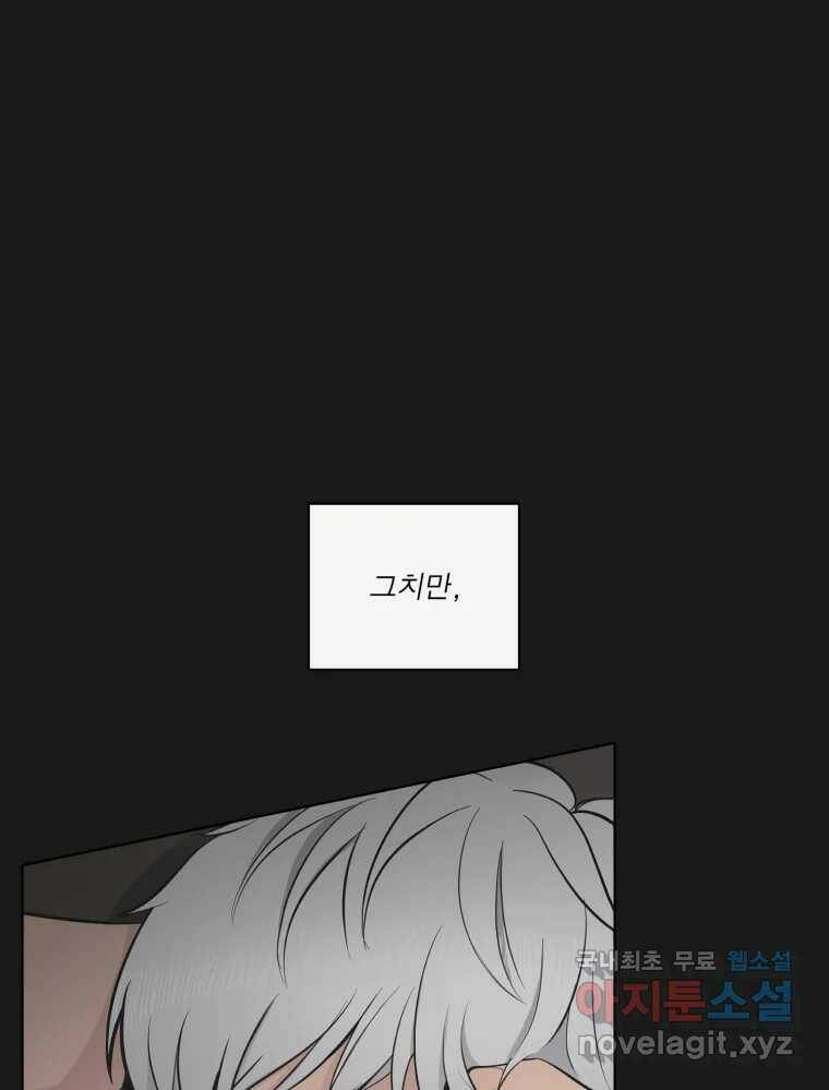 그녀의 앵무새 104화 지옥(1) 62
