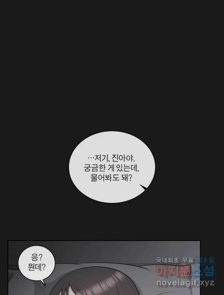 그녀의 앵무새 104화 지옥(1) 65