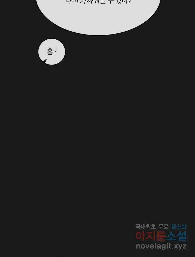 그녀의 앵무새 104화 지옥(1) 67