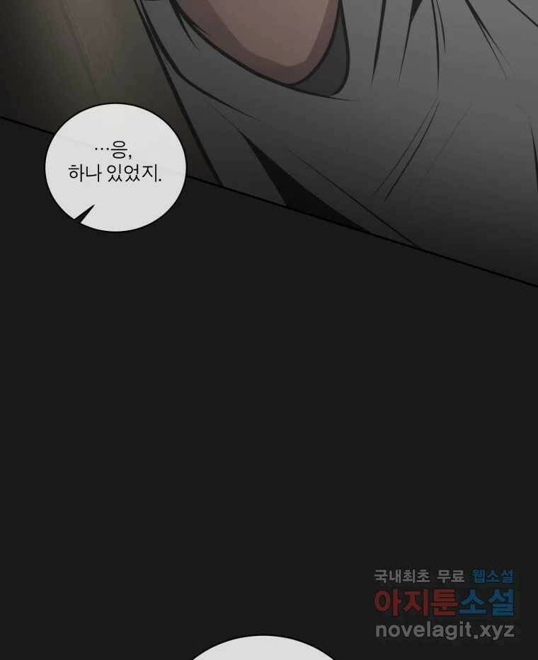 그녀의 앵무새 104화 지옥(1) 74