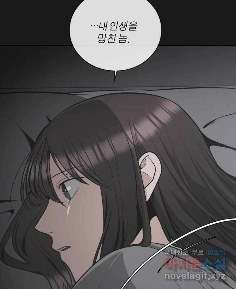 그녀의 앵무새 104화 지옥(1) 75