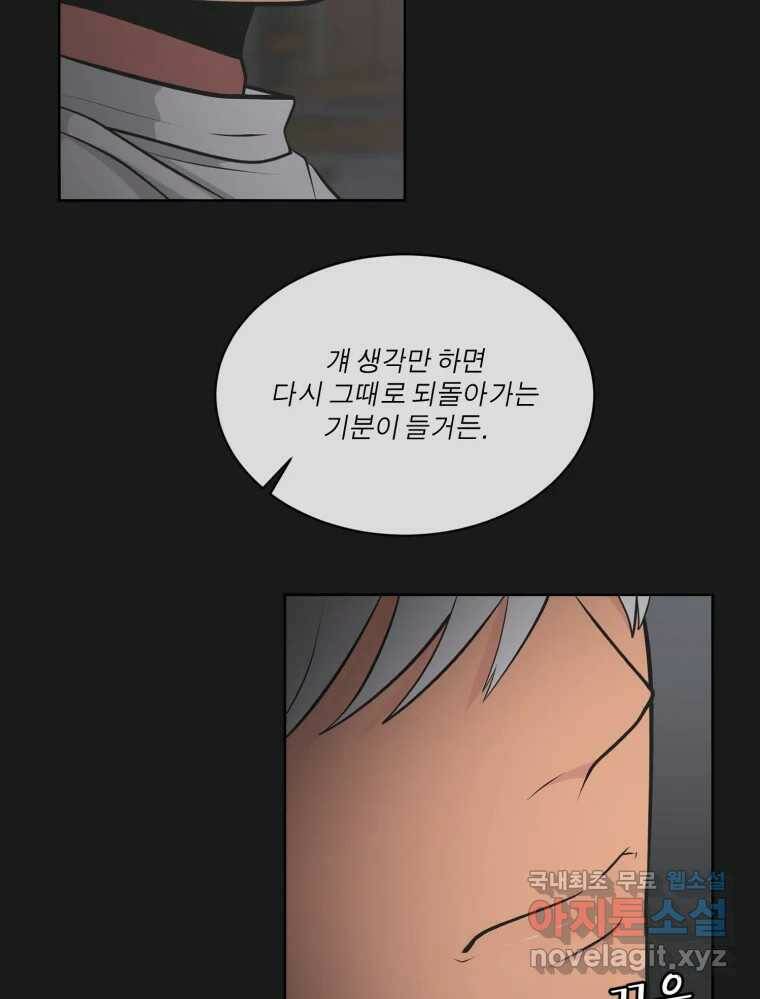 그녀의 앵무새 104화 지옥(1) 87