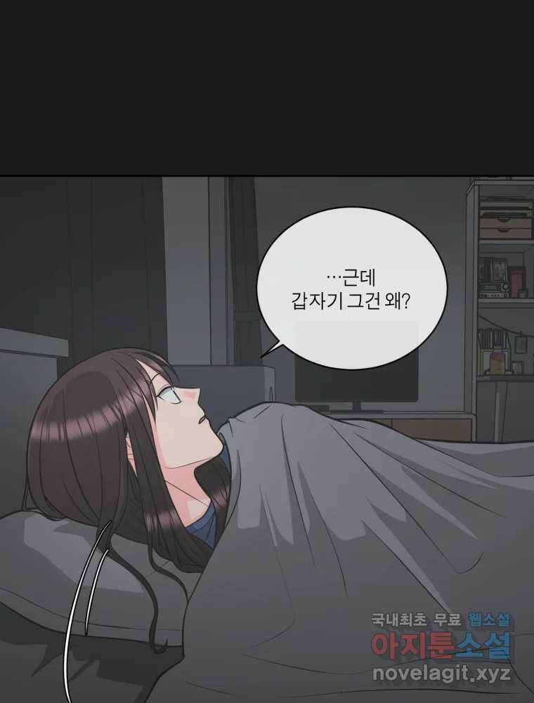 그녀의 앵무새 104화 지옥(1) 89