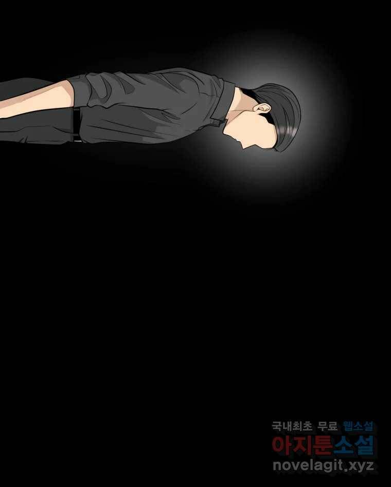 그녀의 앵무새 104화 지옥(1) 103