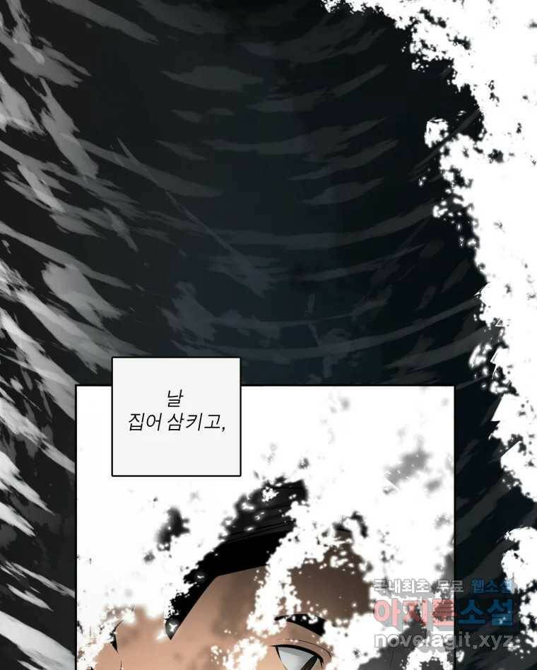 그녀의 앵무새 104화 지옥(1) 106